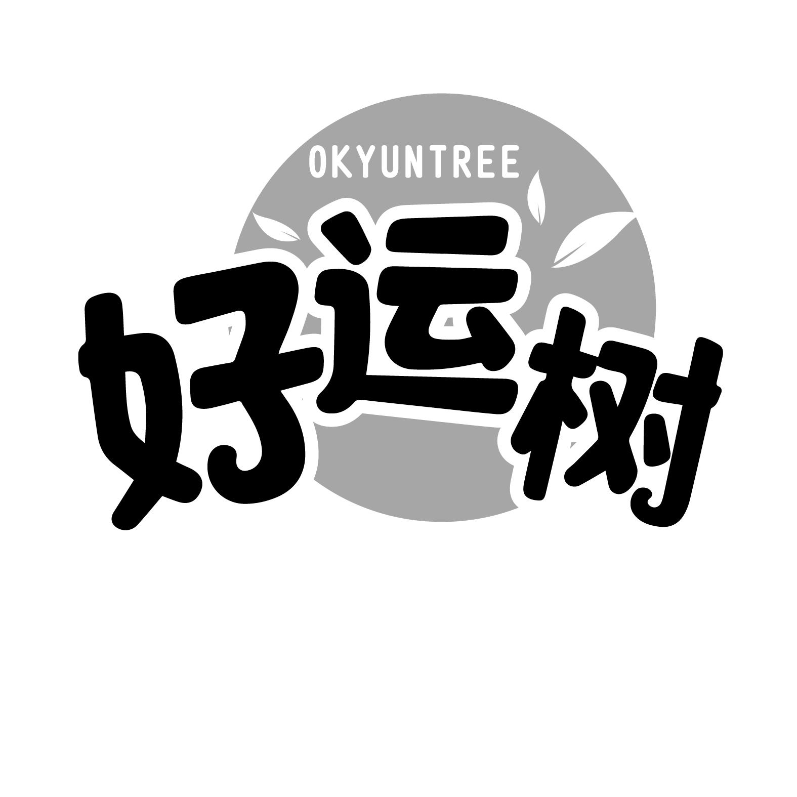 好运树商标图样