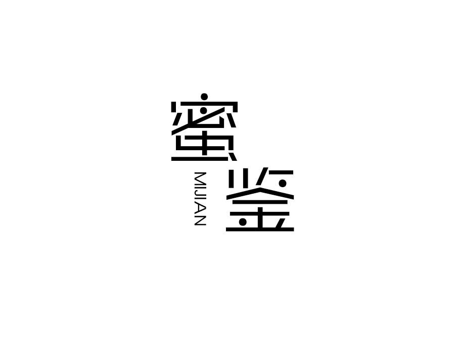 蜜鉴,第31类商标转让