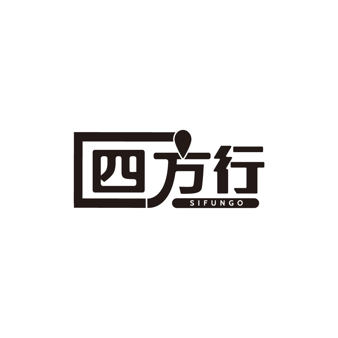 四方行，第9类商标转让