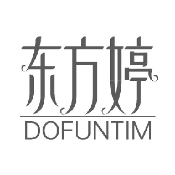 东方婷，第10类商标转让
