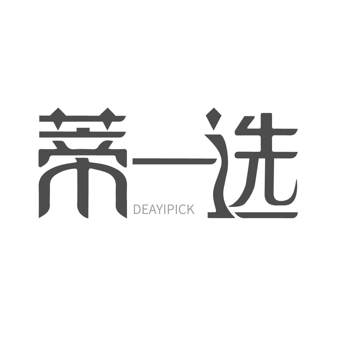 蒂一选，第3类商标转让