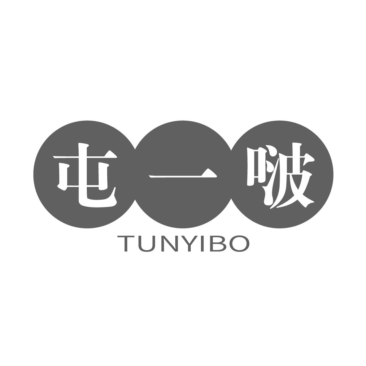 屯一啵,第35类商标转让