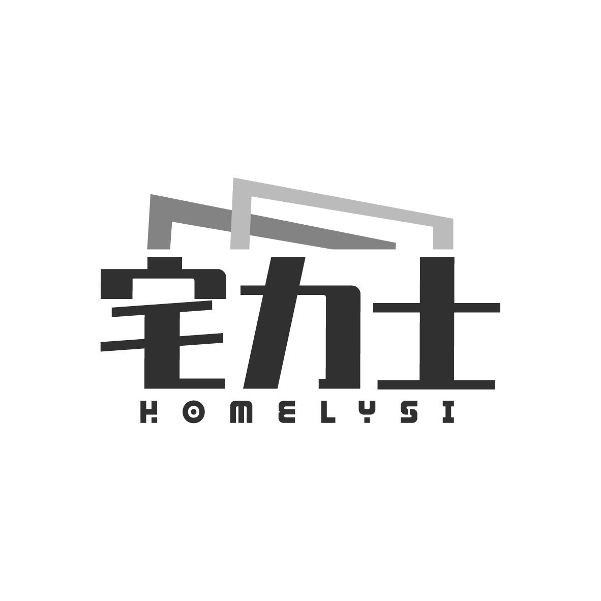 宅力士