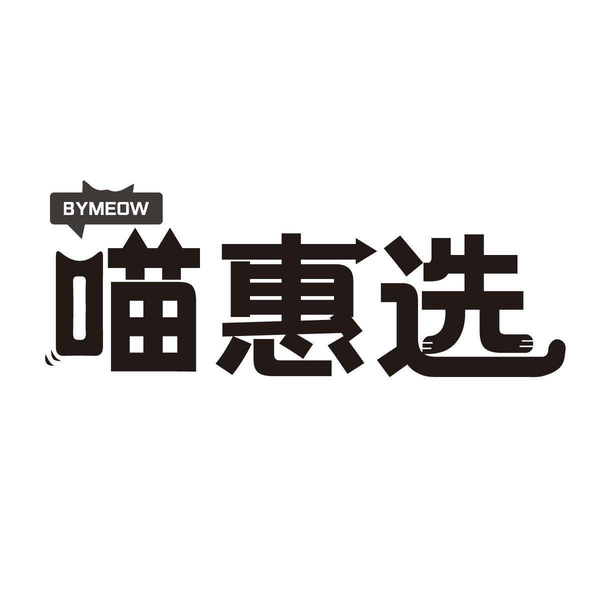 喵惠选,第35类商标转让