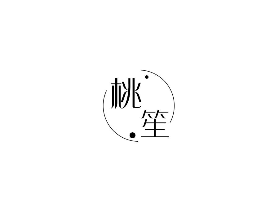 桃笙,第9类商标转让