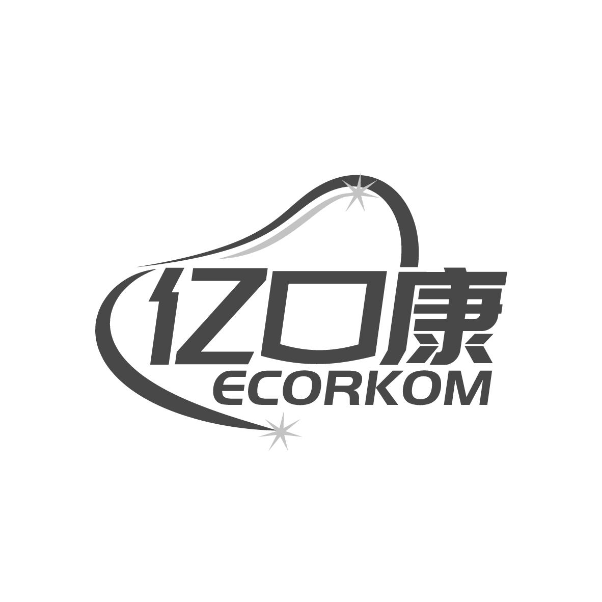 亿口康,第21类商标转让