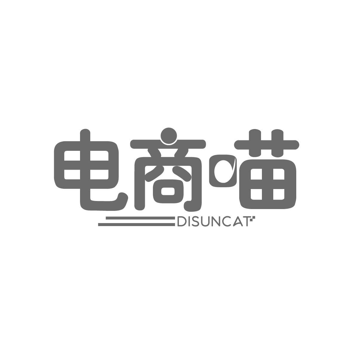 电商喵,第9类商标转让