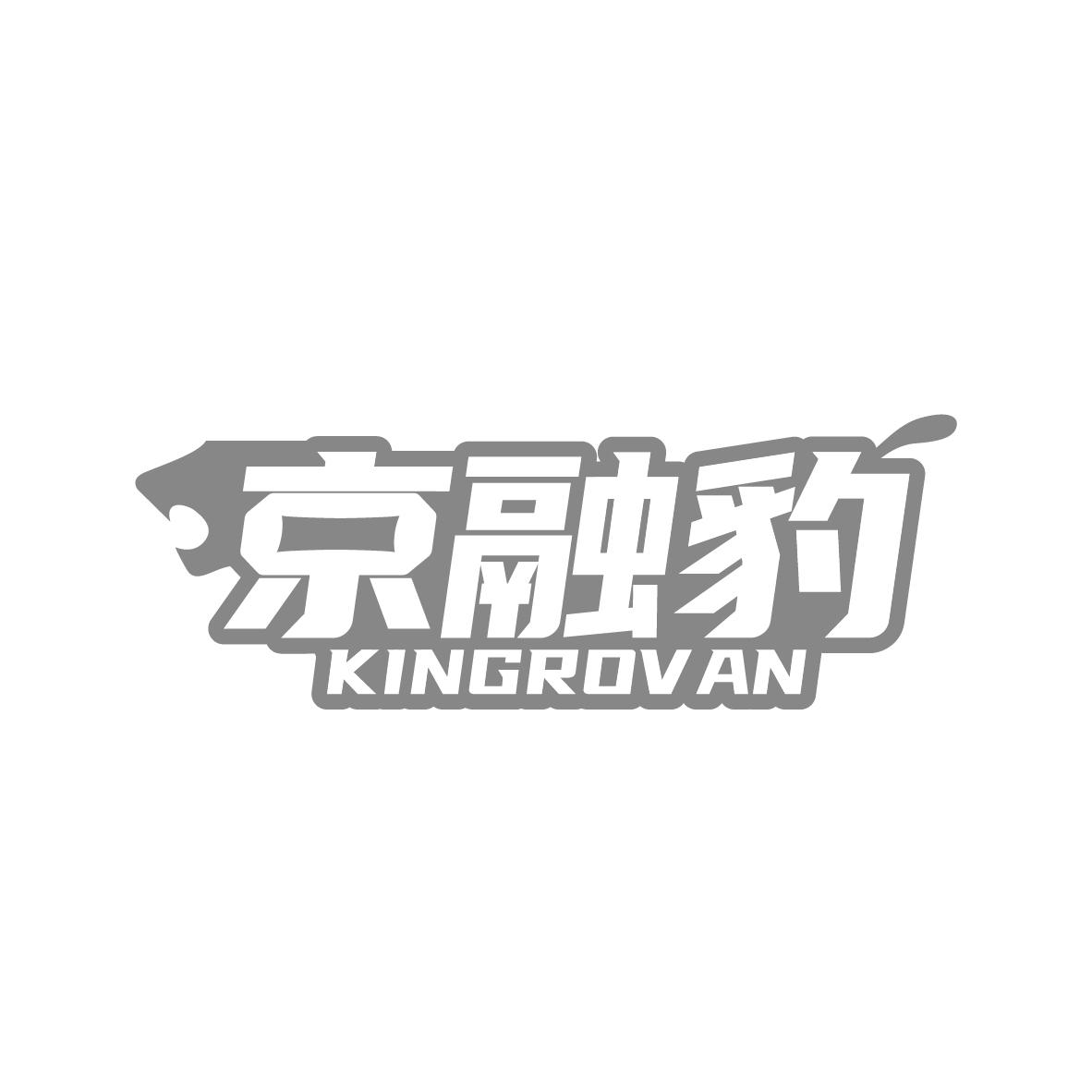 京融豹