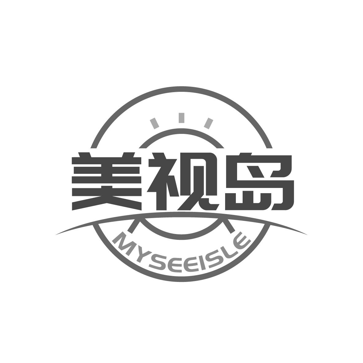 美视岛,第44类商标转让