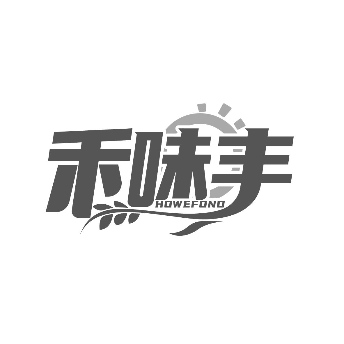禾味丰，第30类商标转让