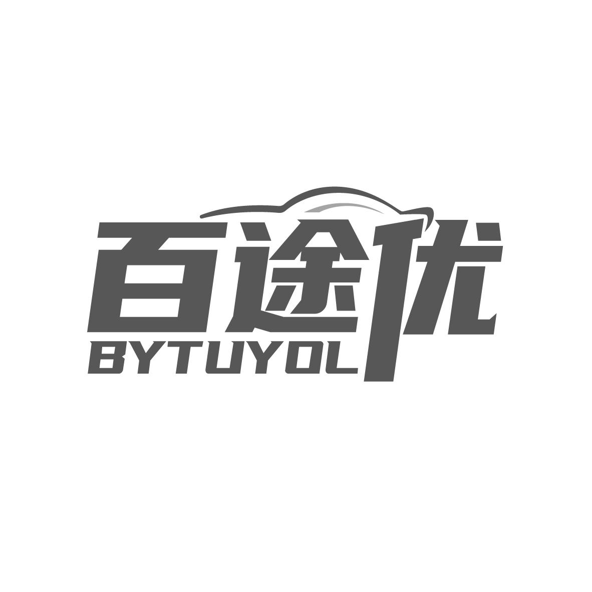 百途优,第9类商标转让