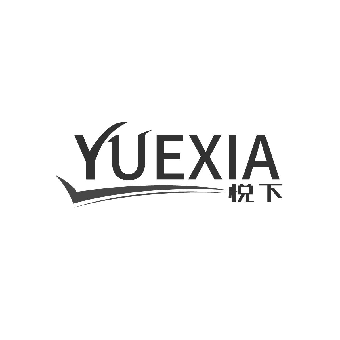 悦下,第9类商标转让