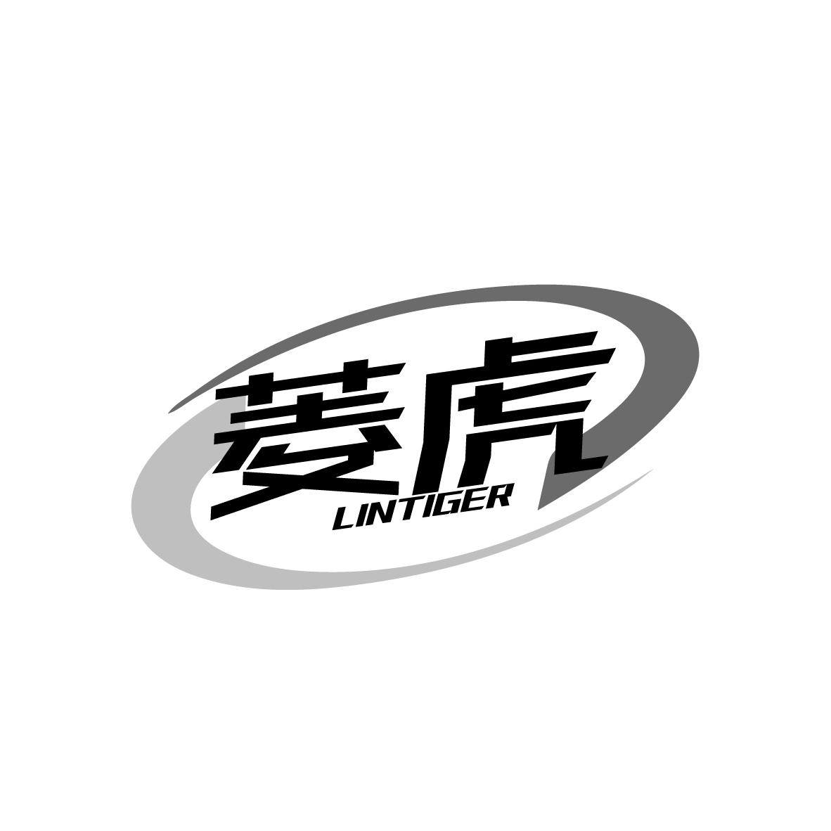 菱虎,第9类商标转让