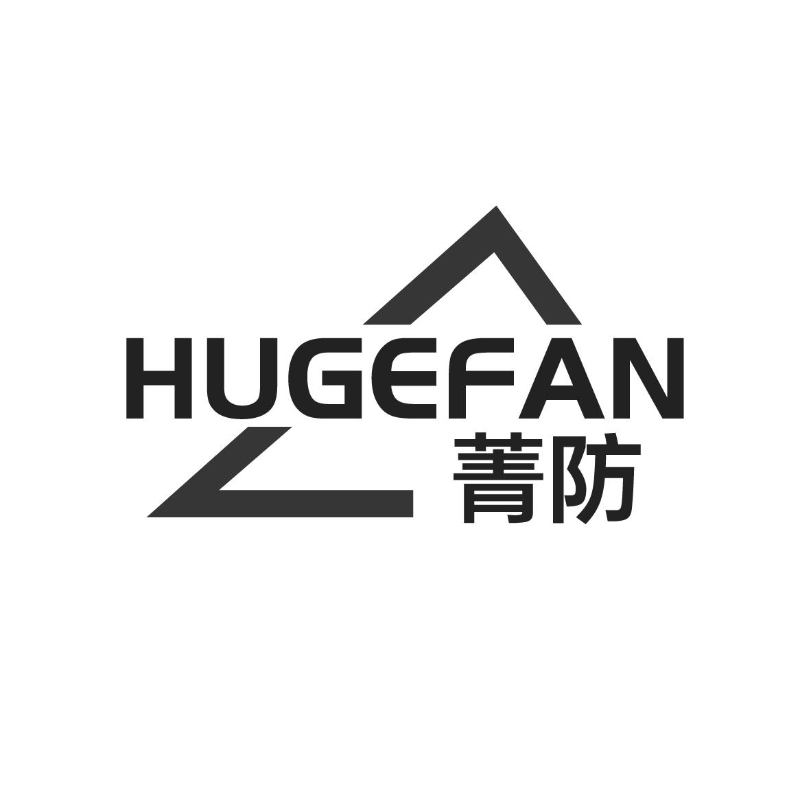 菁防商标图样