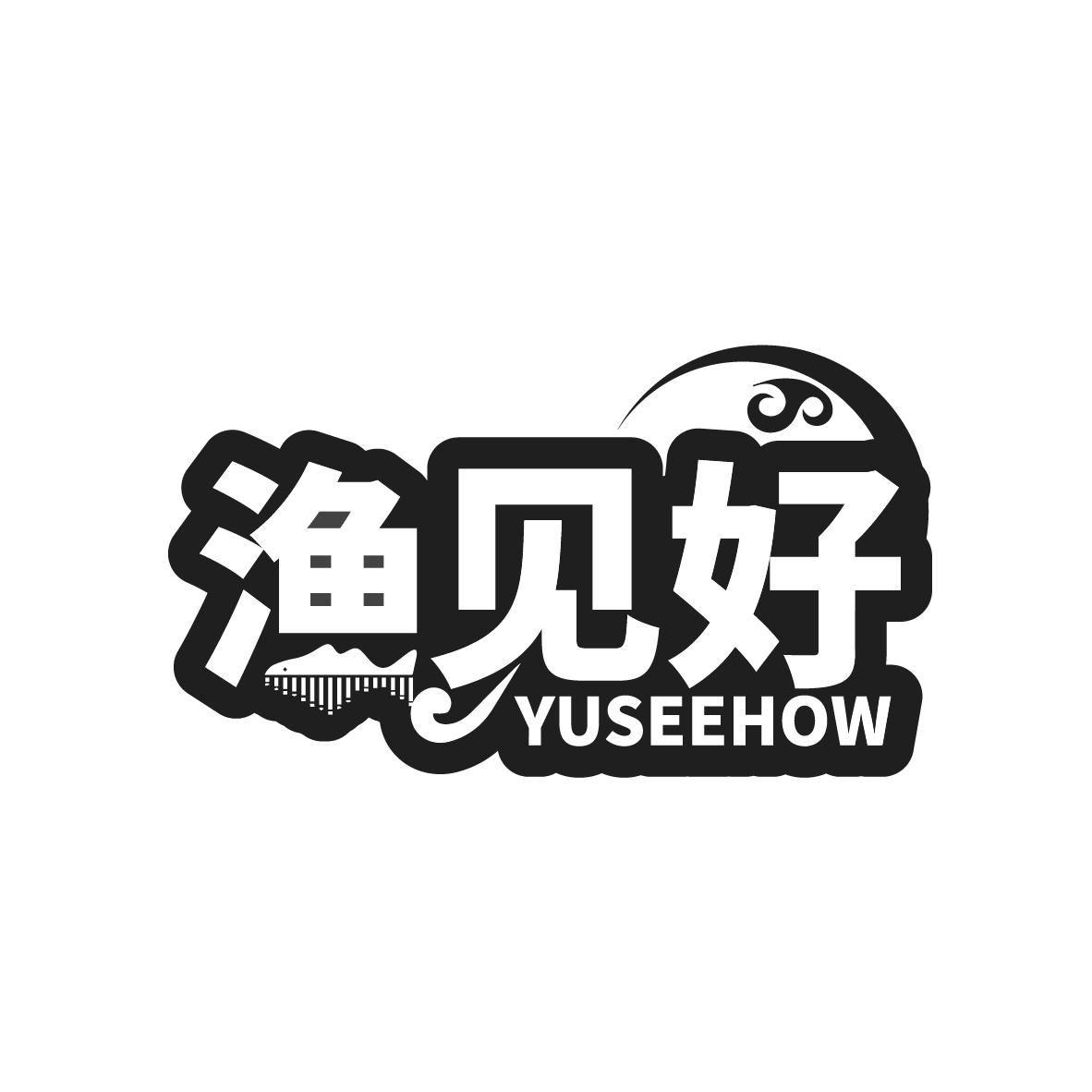渔见好商标图样