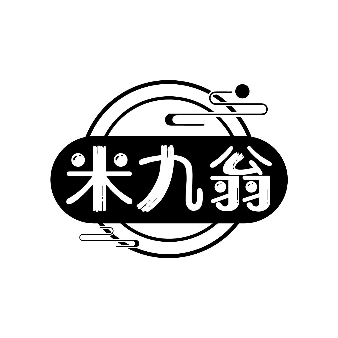 米九翁,第33类商标转让