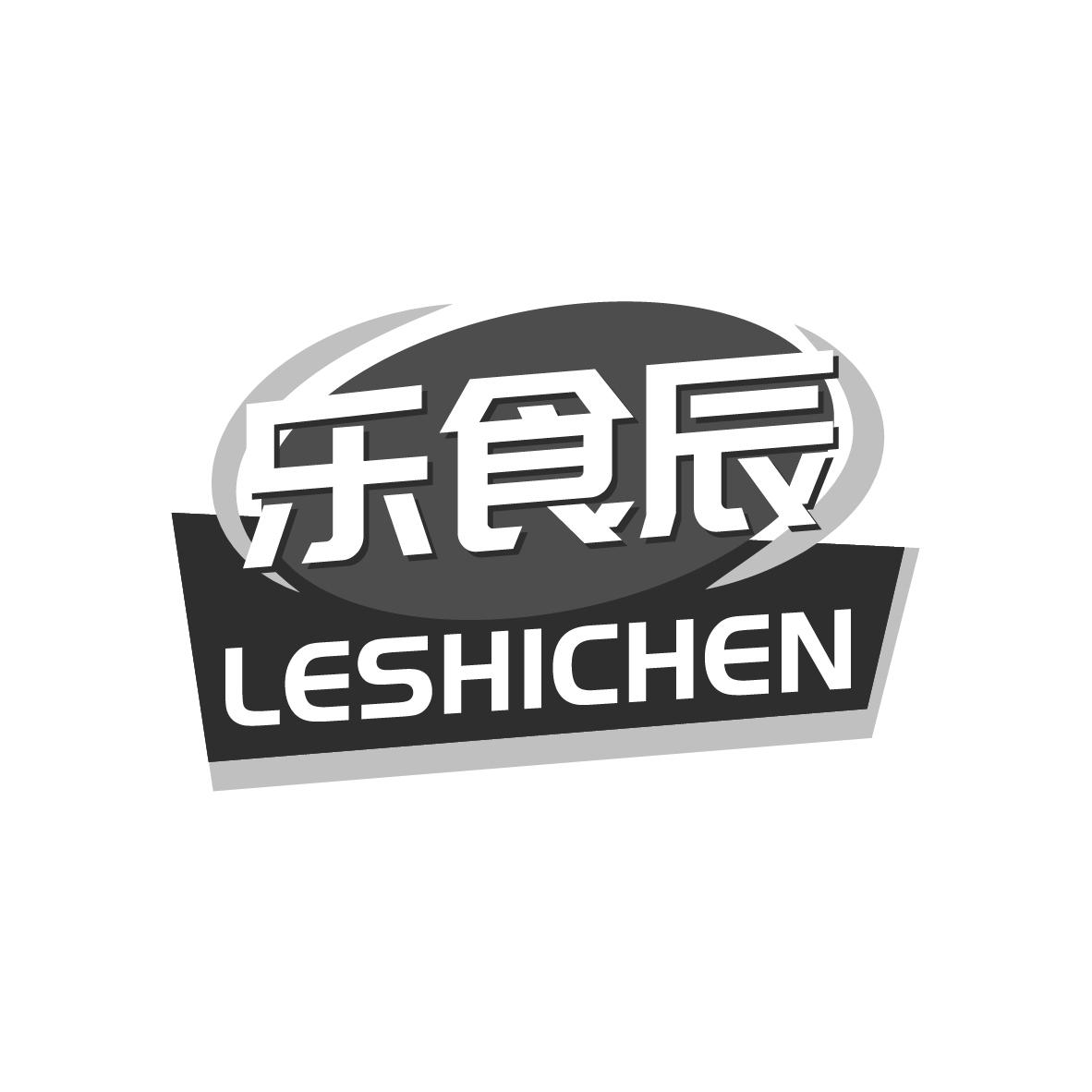 乐食辰,第30类商标转让