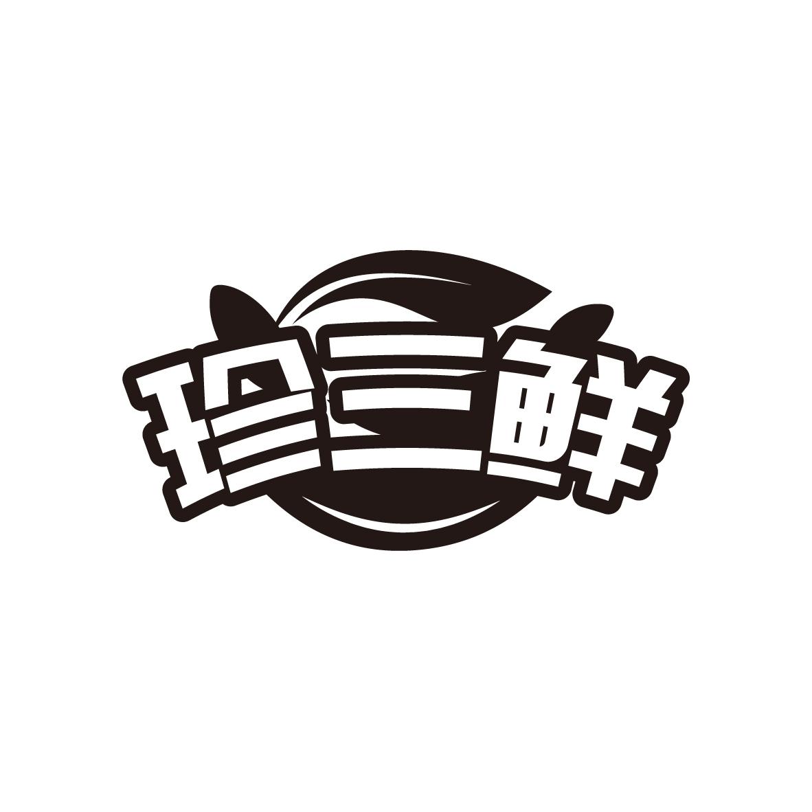 珍三鲜,第29类商标转让