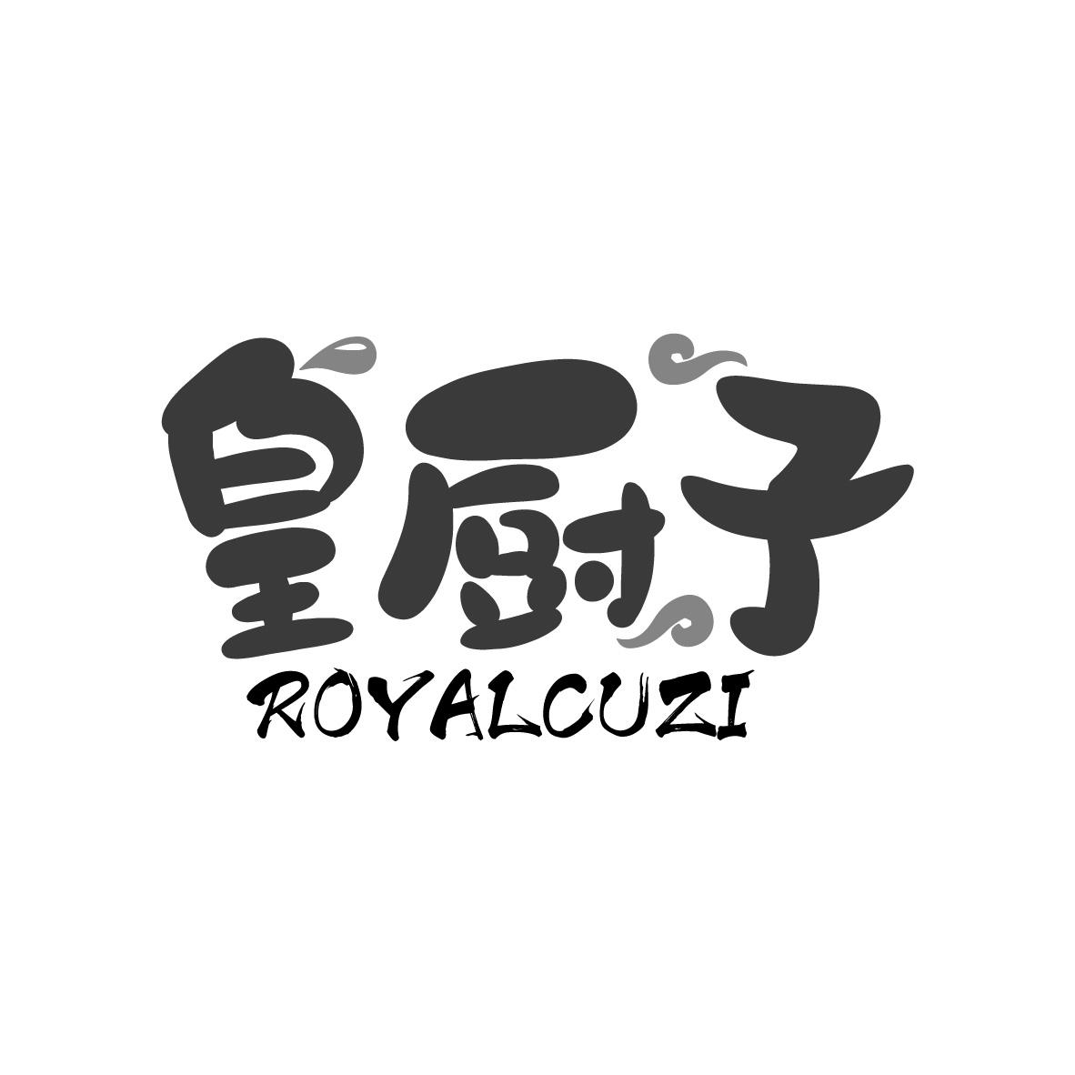 皇厨子,第43类商标转让