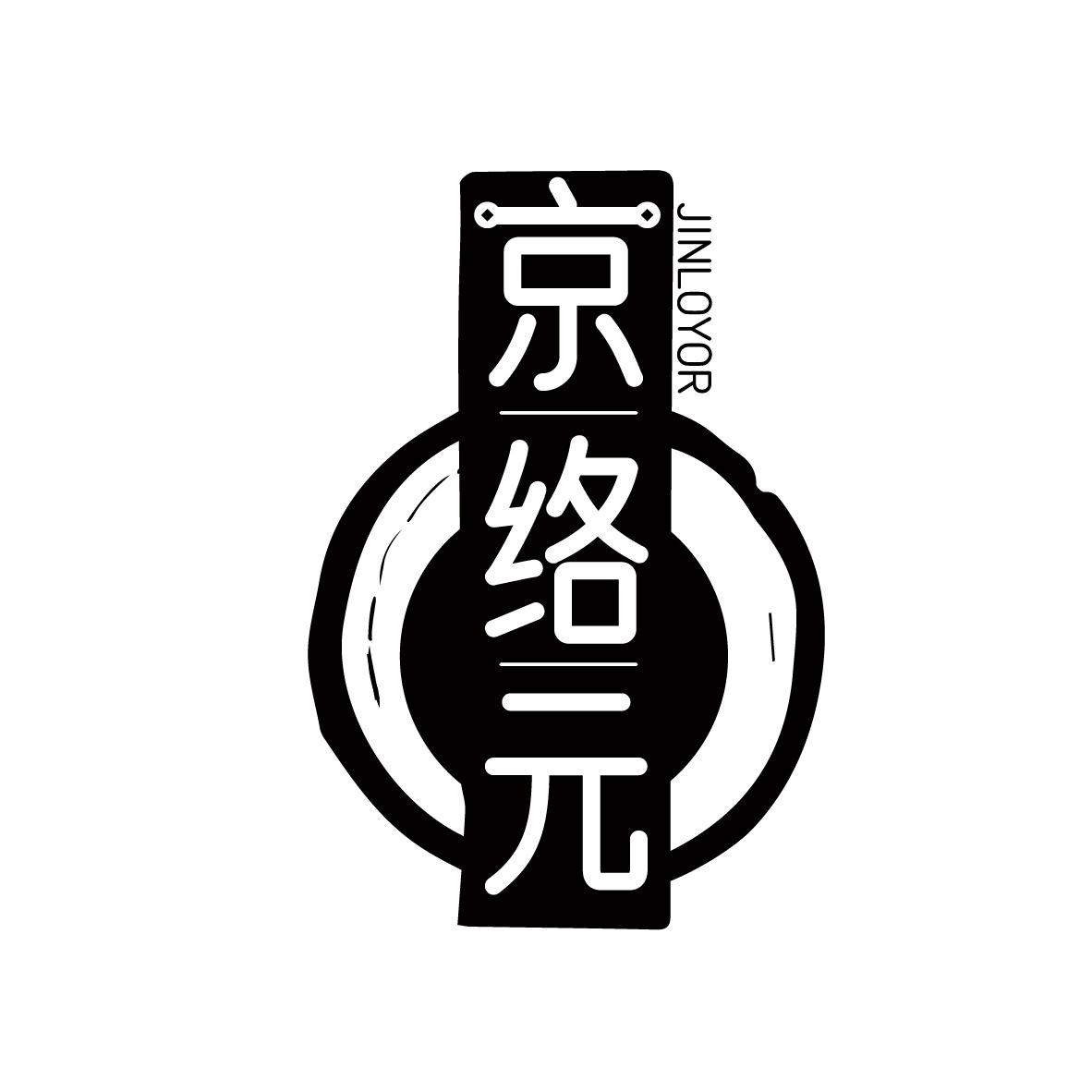 京络元,第5类商标转让