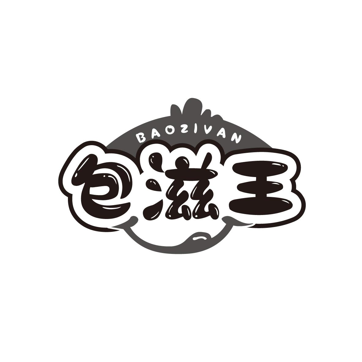 包滋王，第30类商标转让