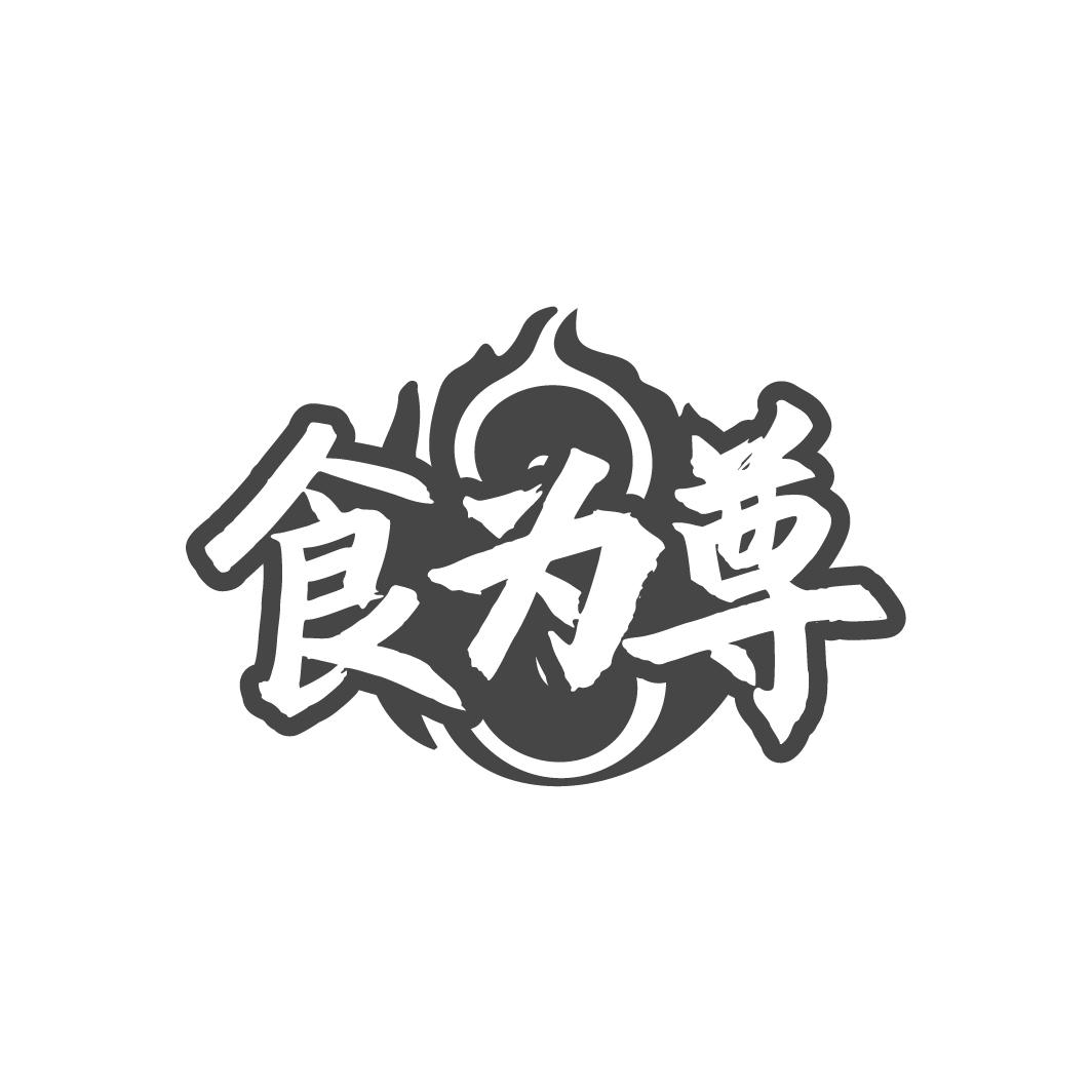 食为尊,第29类商标转让