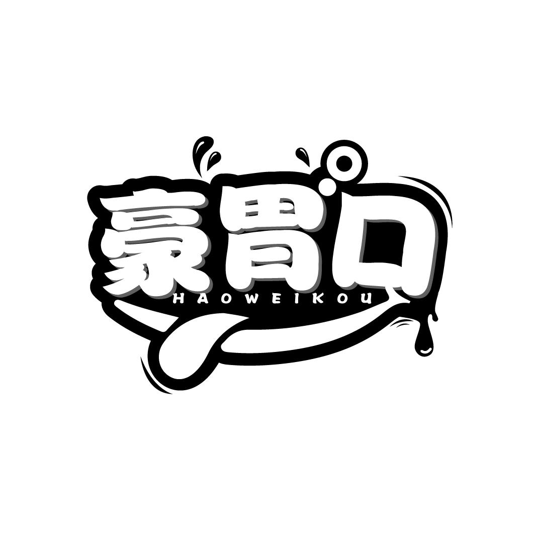 豪胃口,第30类商标转让
