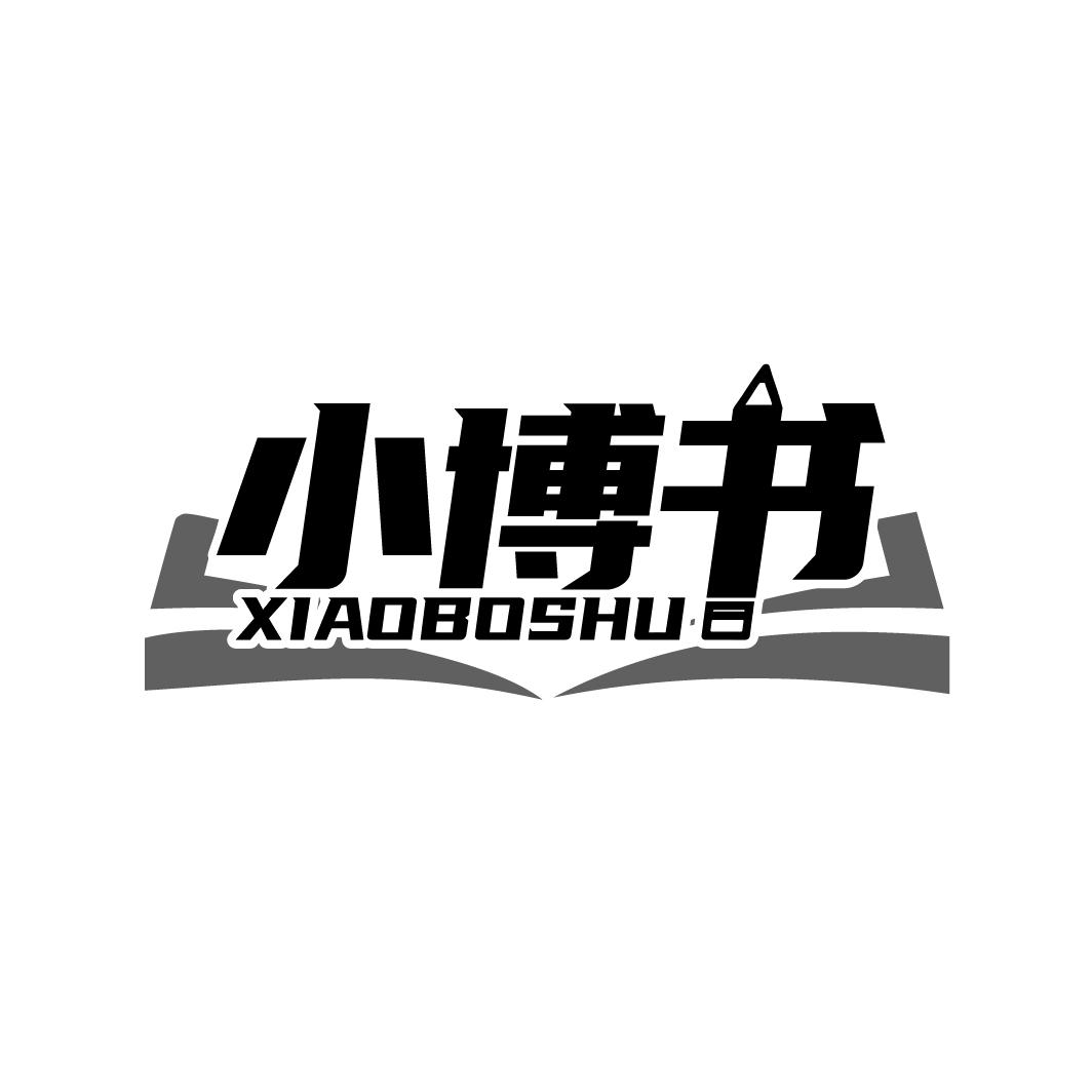 小博书,第9类商标转让