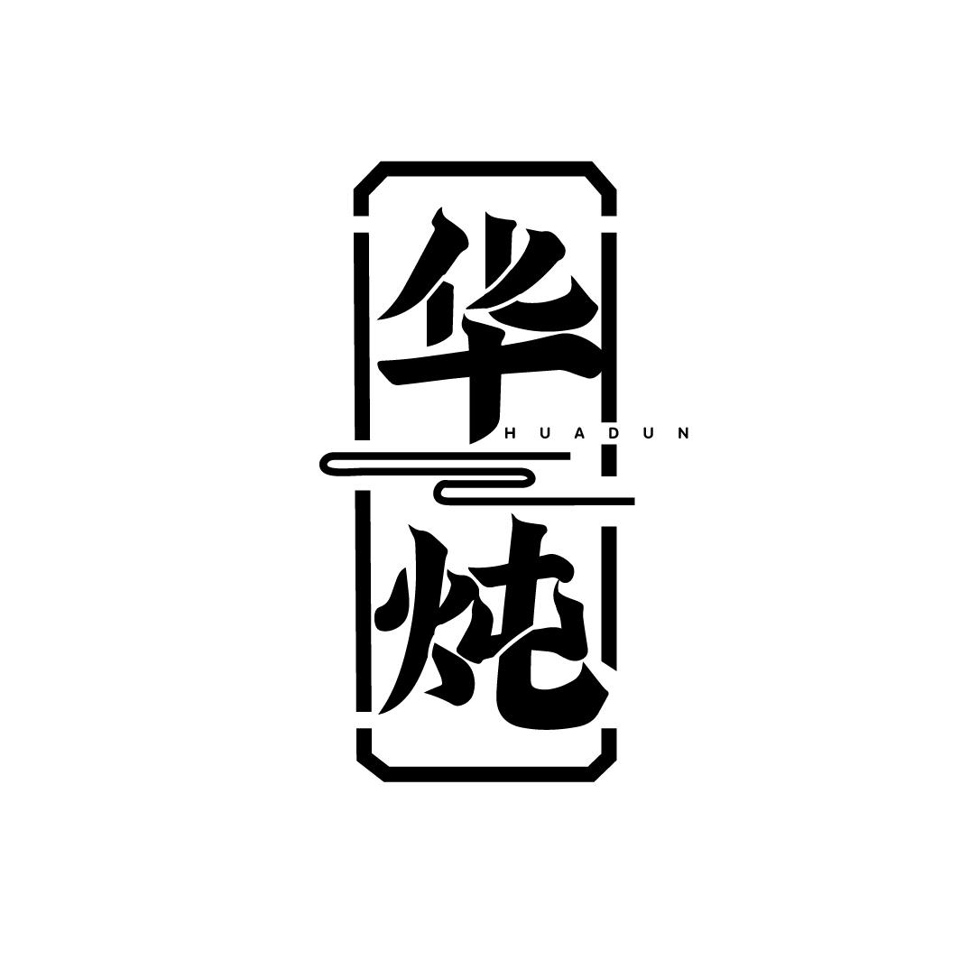 华炖，第43类商标转让