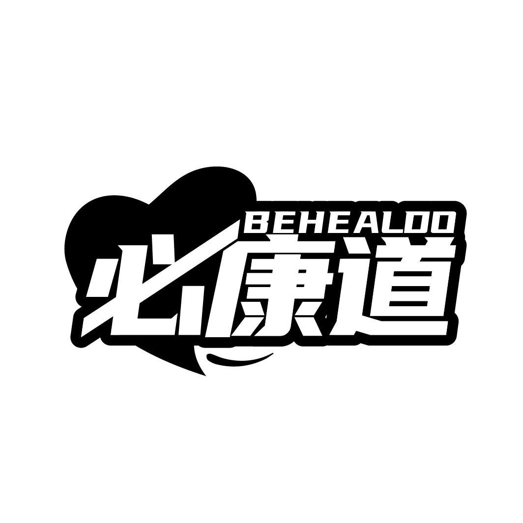 必康道，第10类商标转让