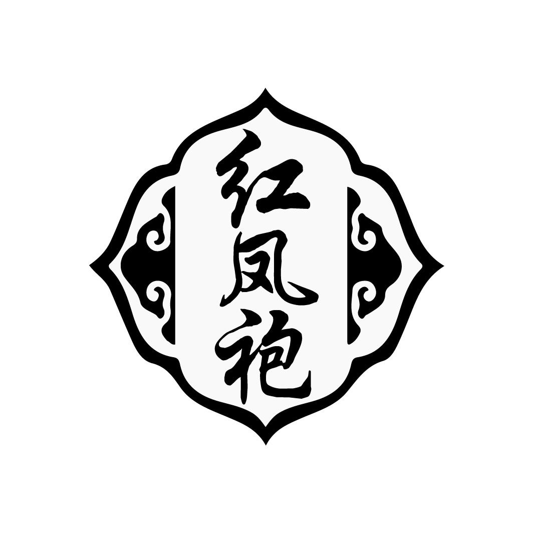 红凤袍,第30类商标转让