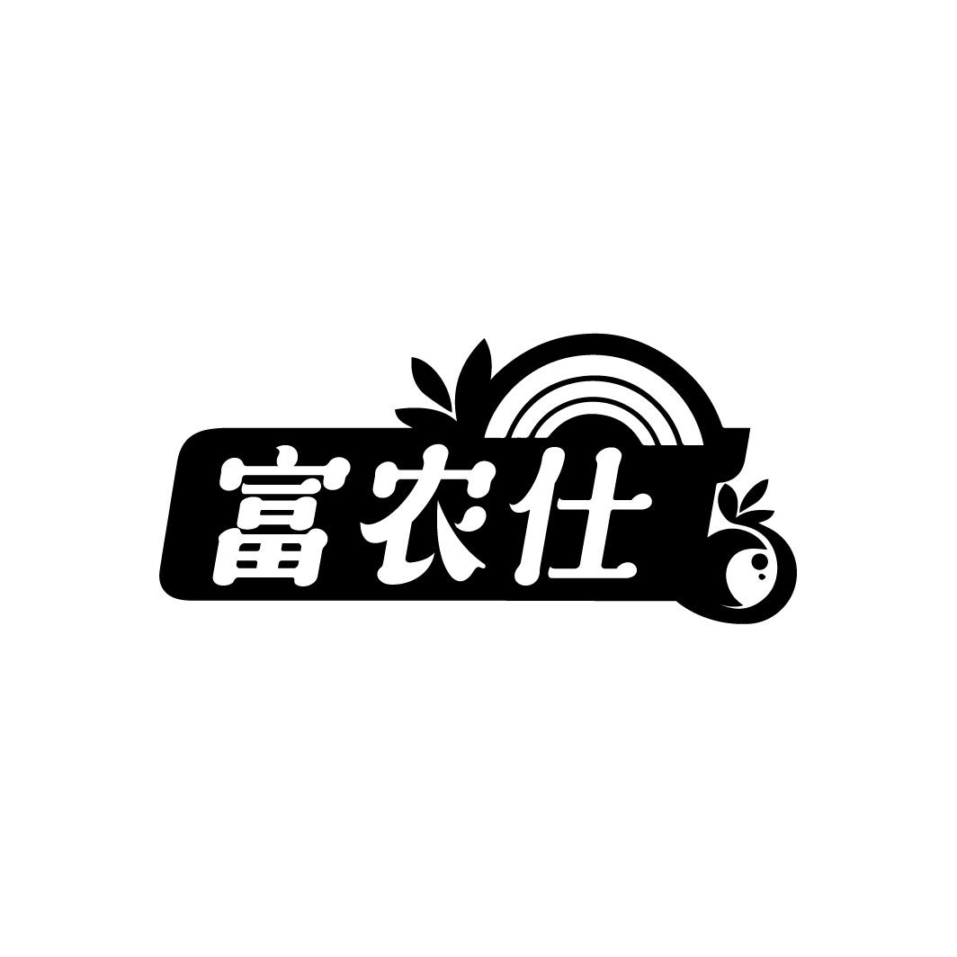 富农仕,第29类商标转让