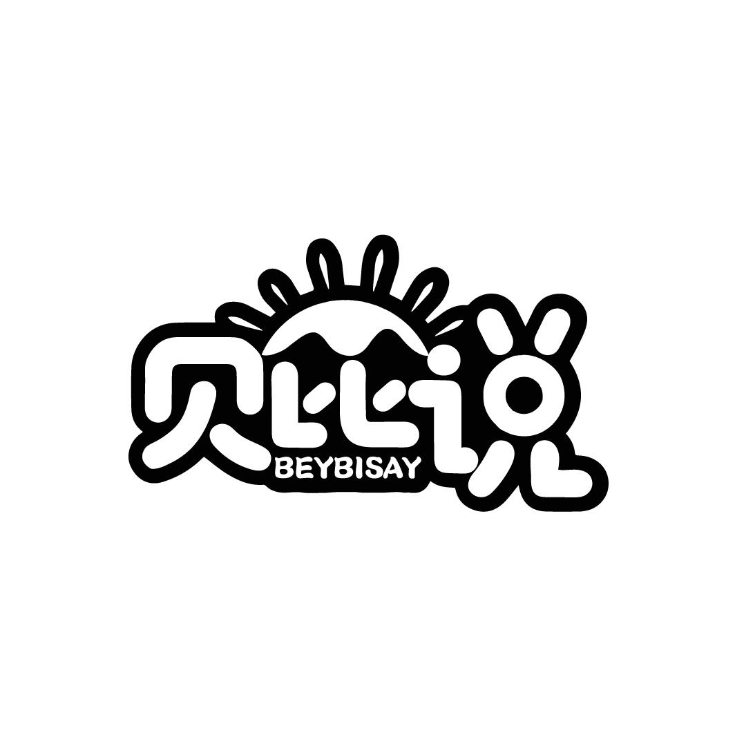 贝比说,第3类商标转让