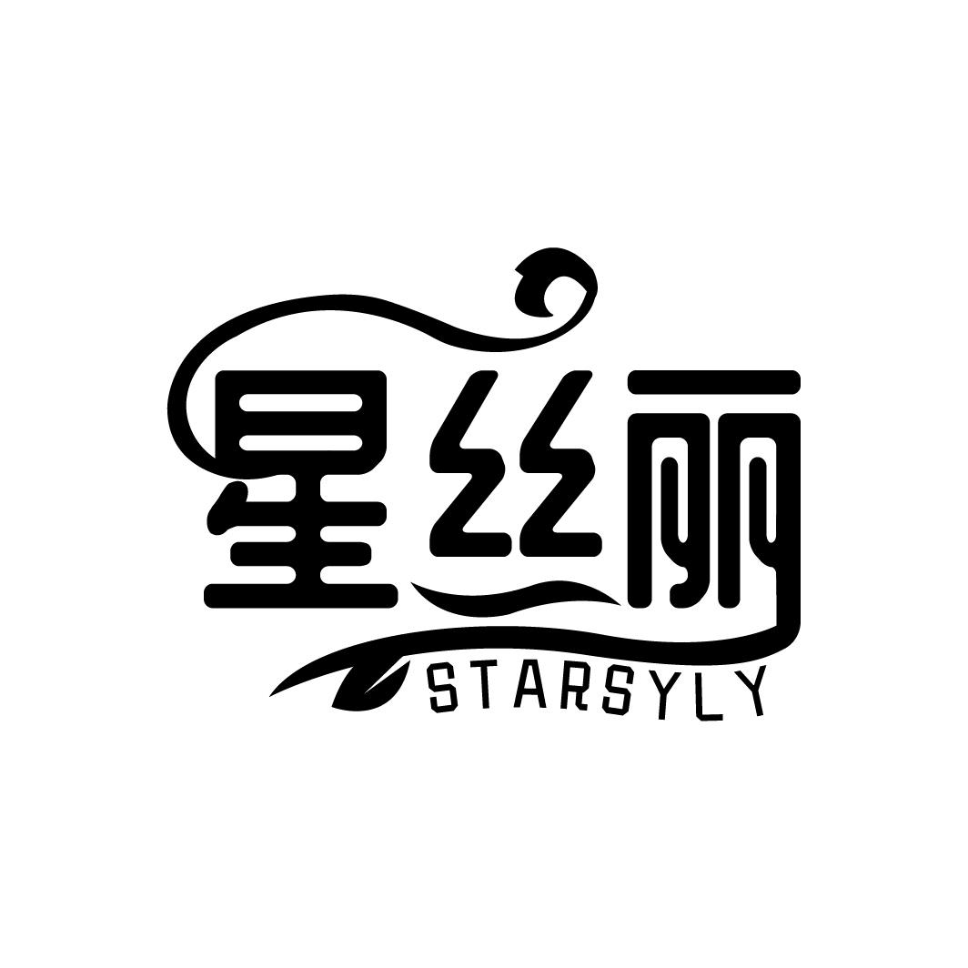 星丝丽，第3类商标转让