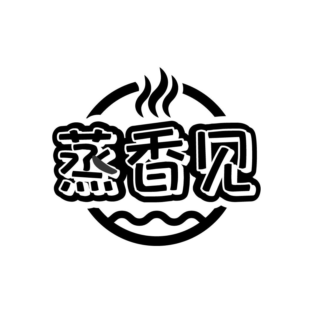 蒸香见，第43类商标转让