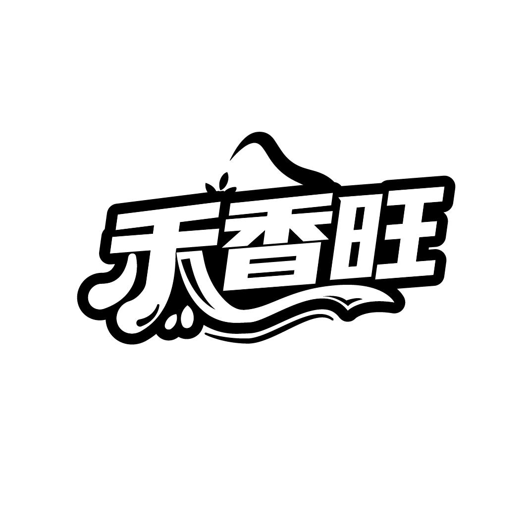 禾香旺，第30类商标转让