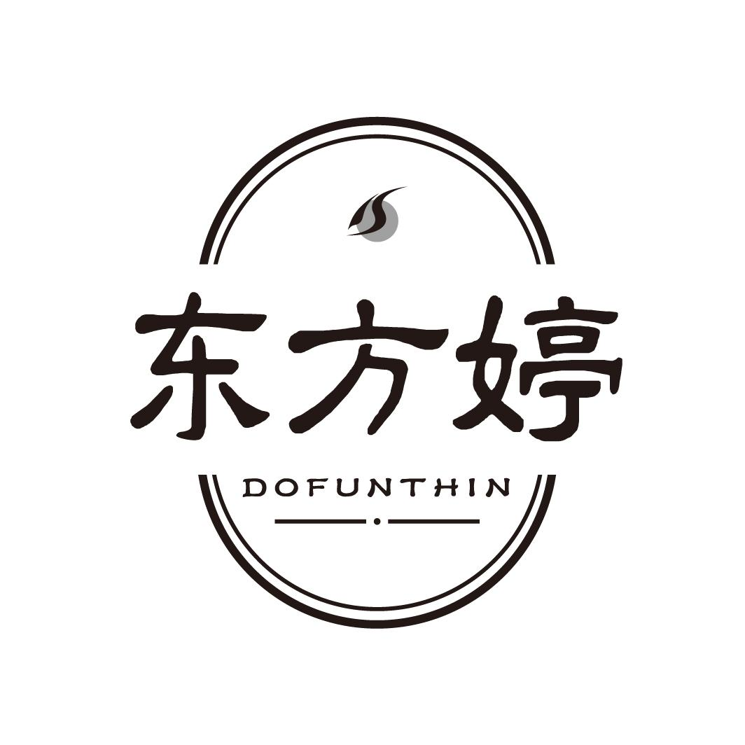 东方婷,第5类商标转让