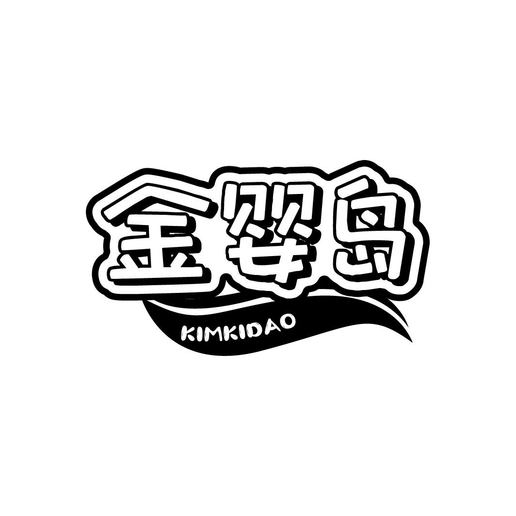 金婴岛商标图样