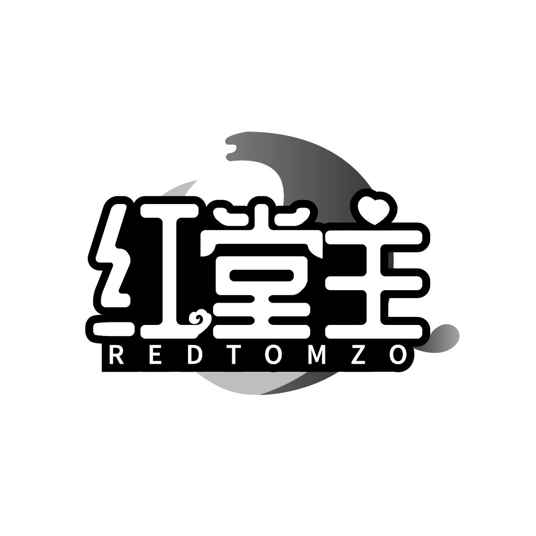 红堂主,第30类商标转让