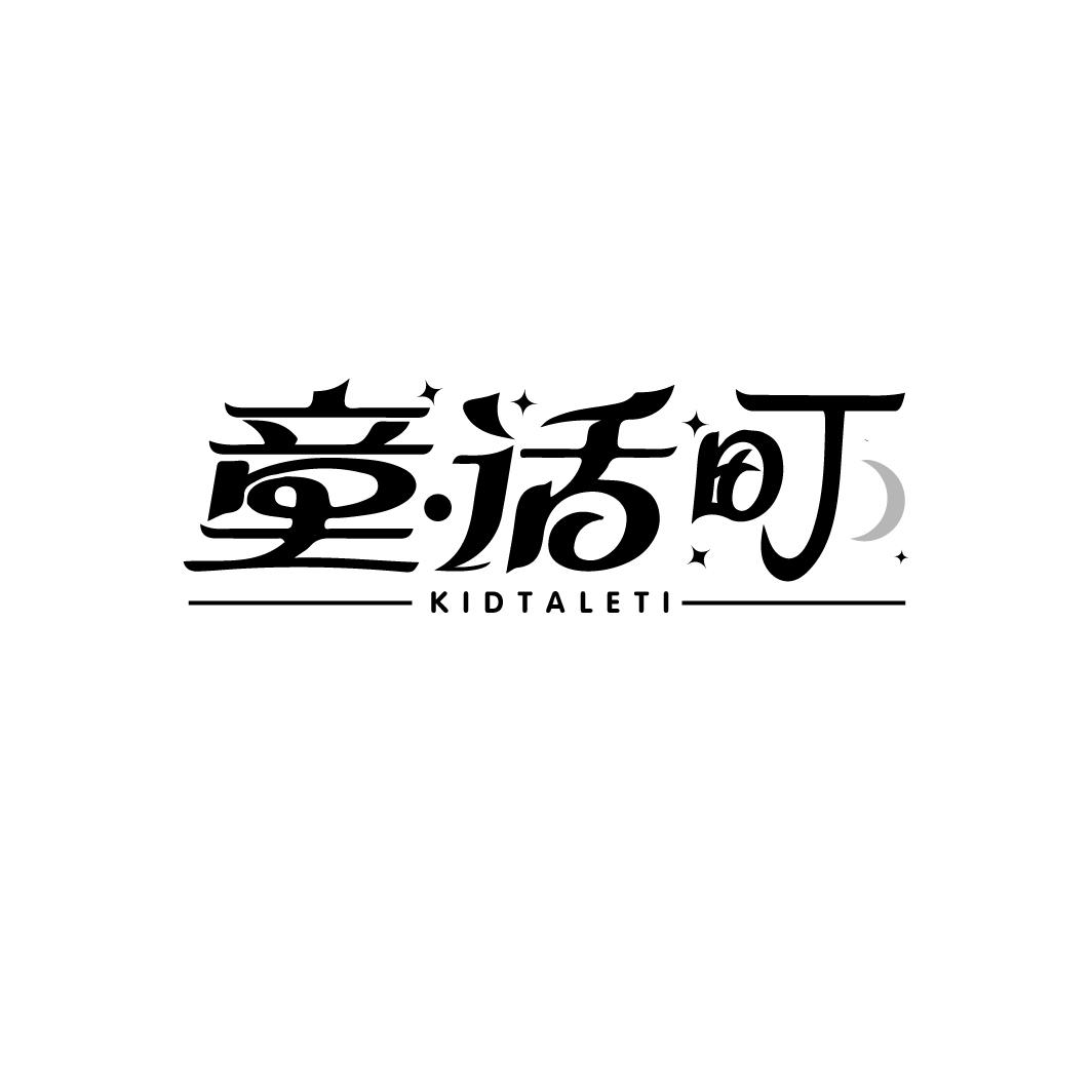 童话町