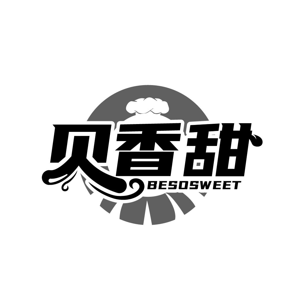 贝香甜，第30类商标转让