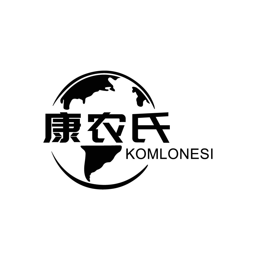 康农氏商标图样