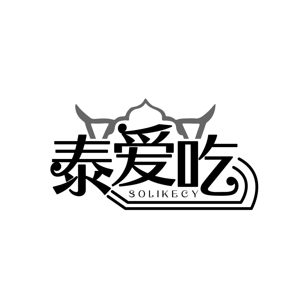 泰爱吃，第43类商标转让