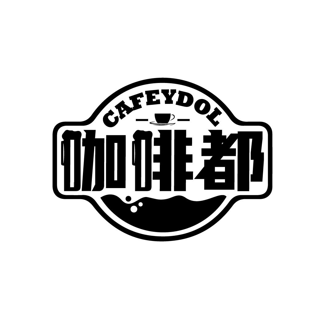 咖啡都,第43类商标转让