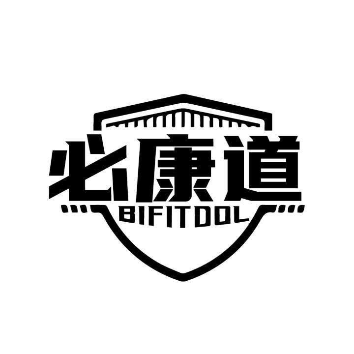 必康道商标图样