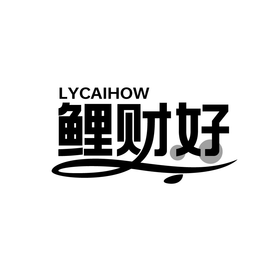 鲤财好