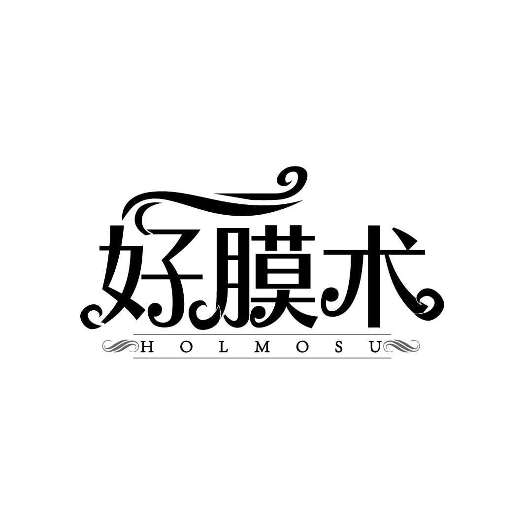 好膜术,第3类商标转让