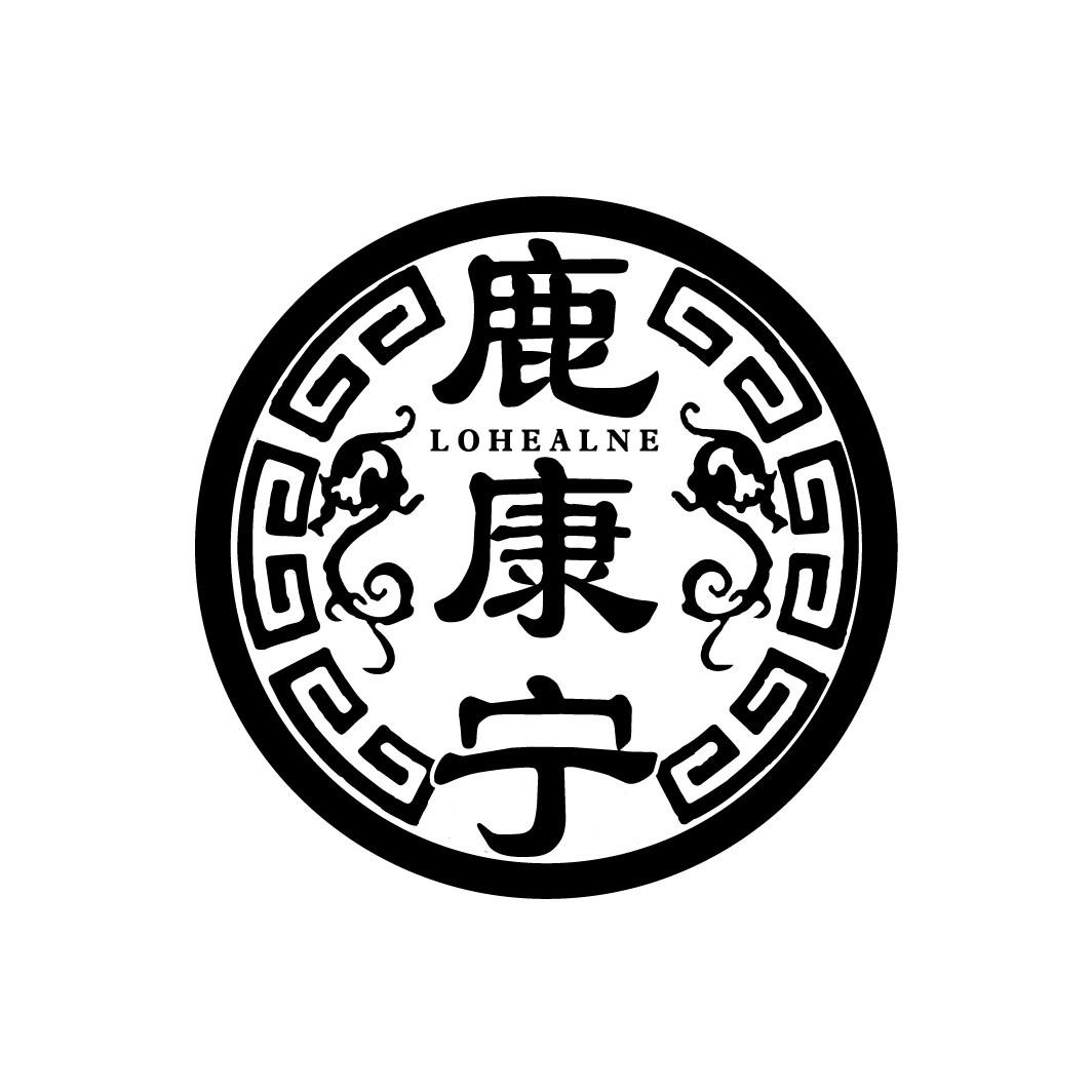 鹿康宁,第5类商标转让