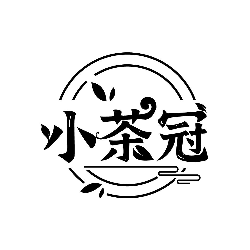 小茶冠,第43类商标转让