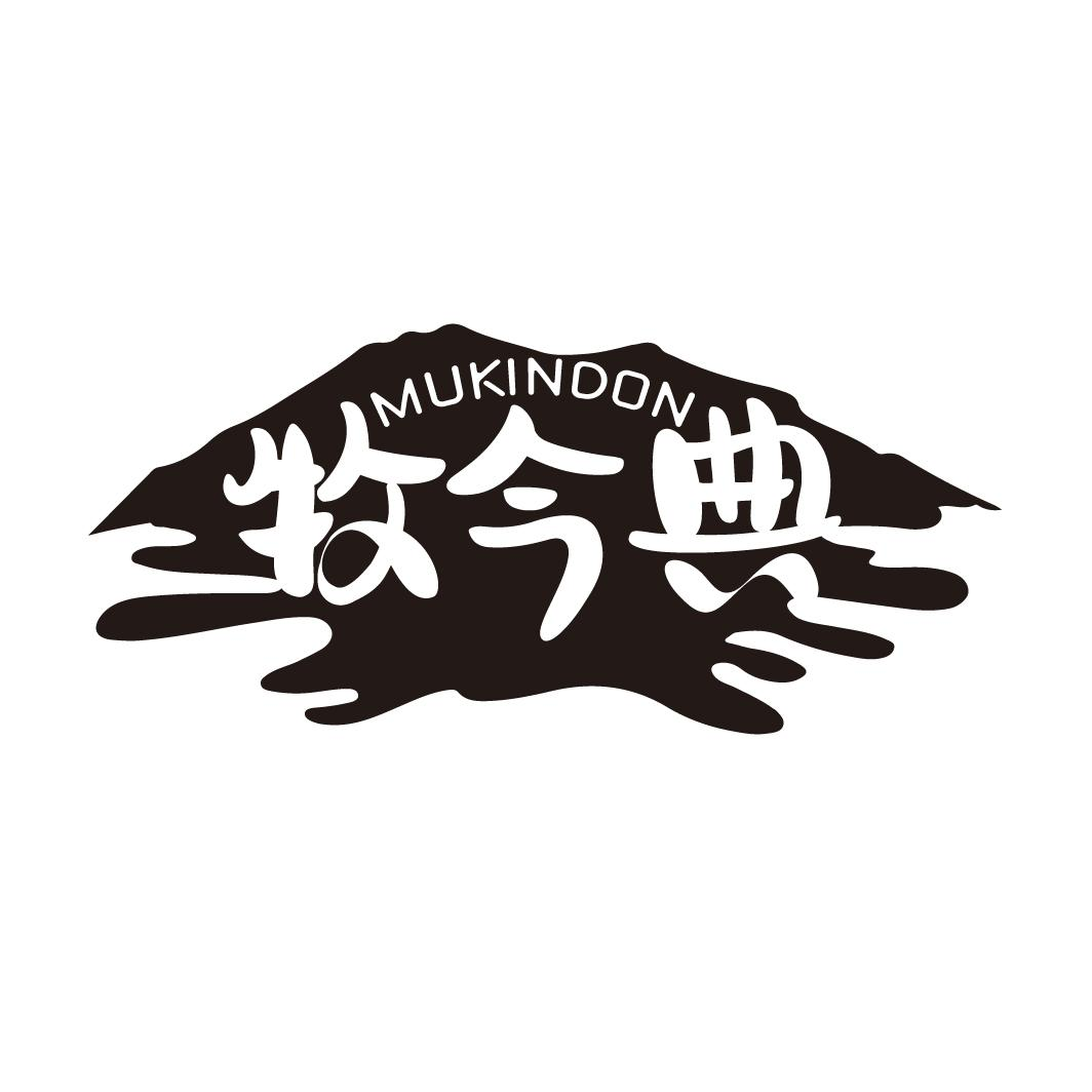 牧今典,第29类商标转让